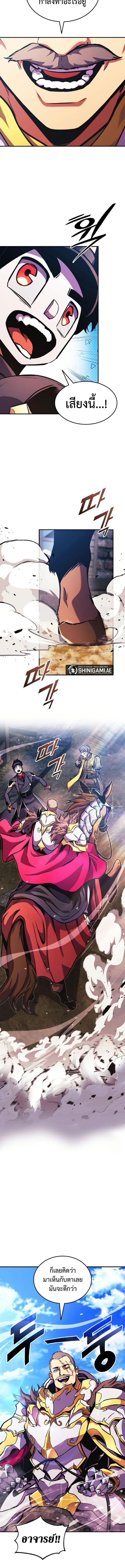 Ranker’s Return (Remake) Chap 156 - Next Chap 157