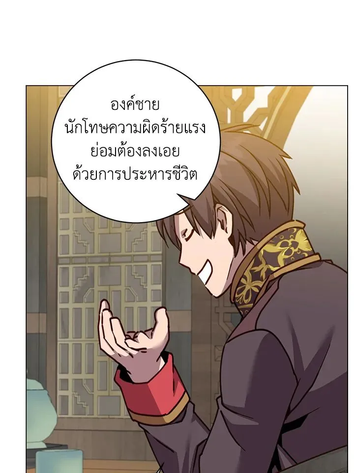 The Max Level Hero has Returned! Chap 196 - Next Chap 197