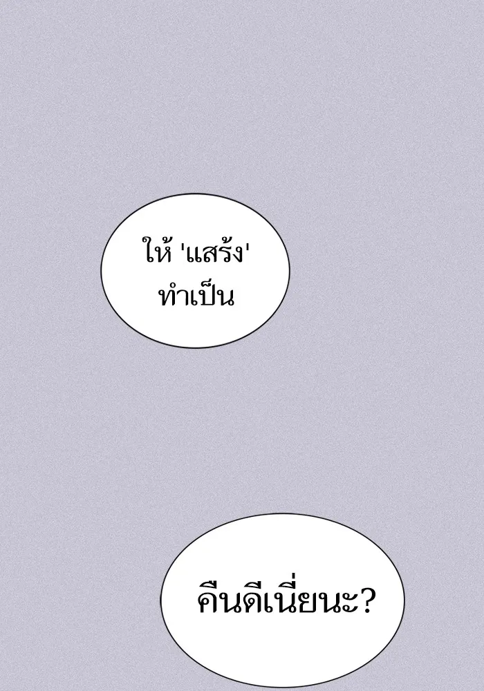 The Tutorial Tower of the Advanced Player – ผู้เล่นขั้นเทพแห่งหอคอยฝึกสอน Chap 180 - Next Chap 181
