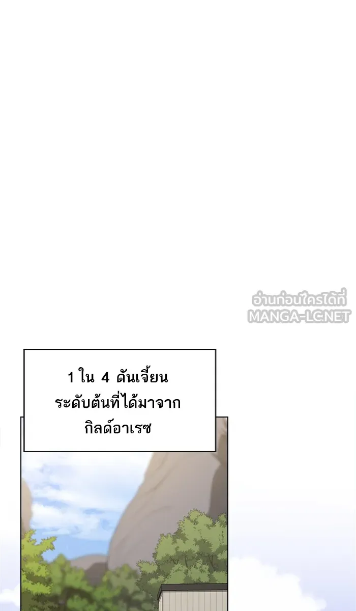 The Tutorial Tower of the Advanced Player – ผู้เล่นขั้นเทพแห่งหอคอยฝึกสอน Chap 36 - Next Chap 37
