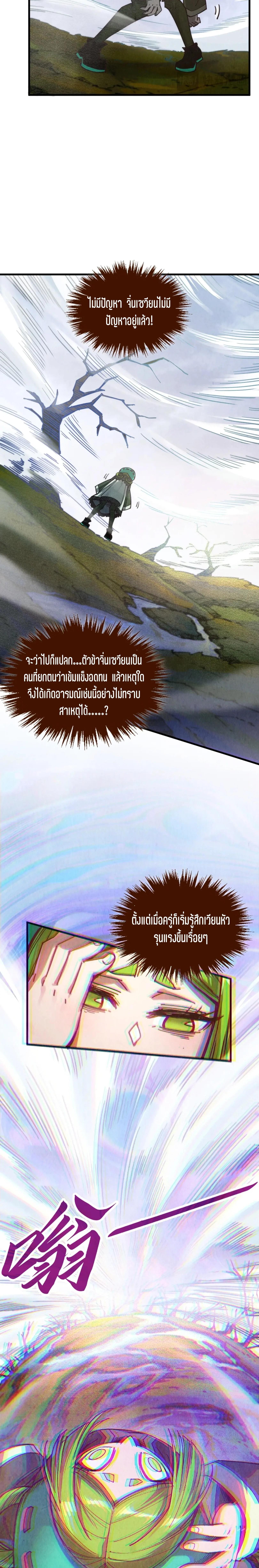 The Eternal Supreme Chap 413 - Next Chap 414