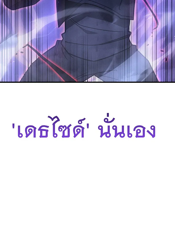 Regressing With the King’s Power – เกิดใหม่พร้อมพลังแห่งราชัน Chap 55 - Next Chap 56
