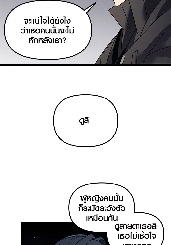 I Obtained a Mythic Item – พลิกชะตาคว้าไอเทมระดับเทพ Chap 24 - Next Chap 25