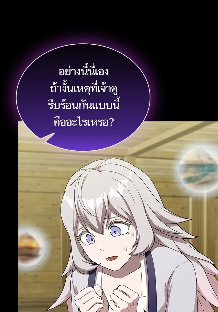 The Tutorial Tower of the Advanced Player – ผู้เล่นขั้นเทพแห่งหอคอยฝึกสอน Chap 140 - Next Chap 141