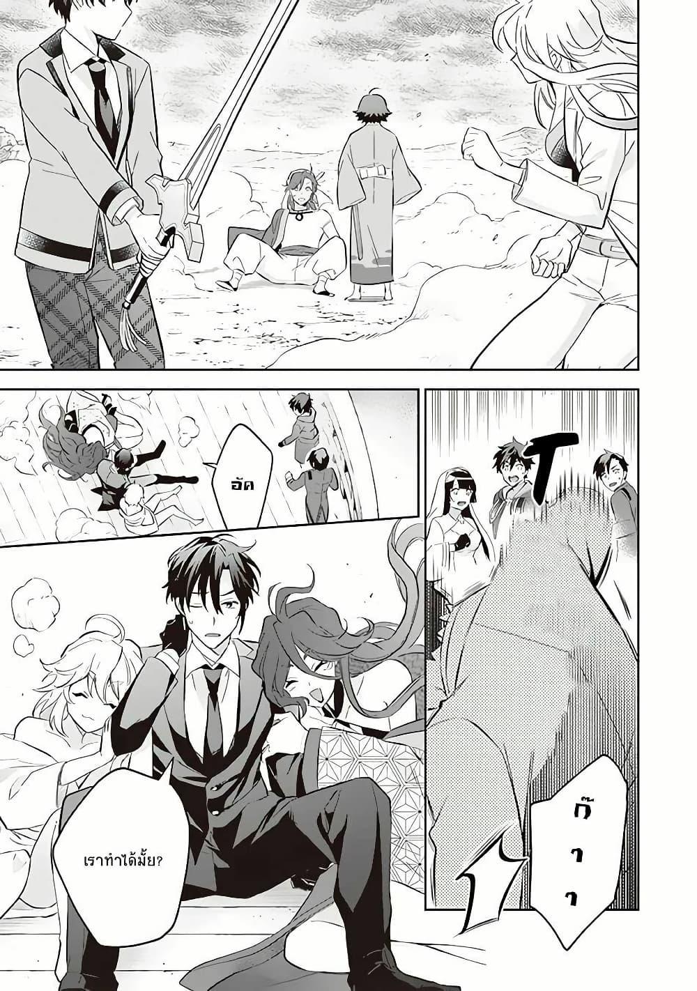 Jimi na Kensei wa Sore Demo Saikyou desu Chap 58 - Next Chap 59