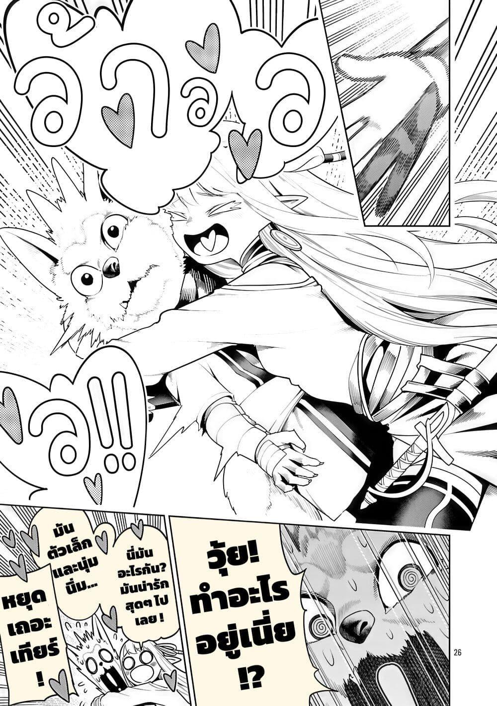 Tsuihousareru Tabi ni Skill wo Te ni Ireta Ore ga, 100 no Isekai de 2-shuume Musou Chap 21 - Next Chap 22