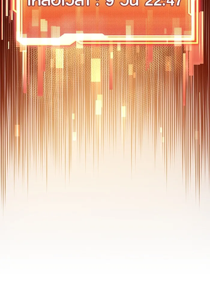 I Obtained a Mythic Item – พลิกชะตาคว้าไอเทมระดับเทพ Chap 18 - Next Chap 19