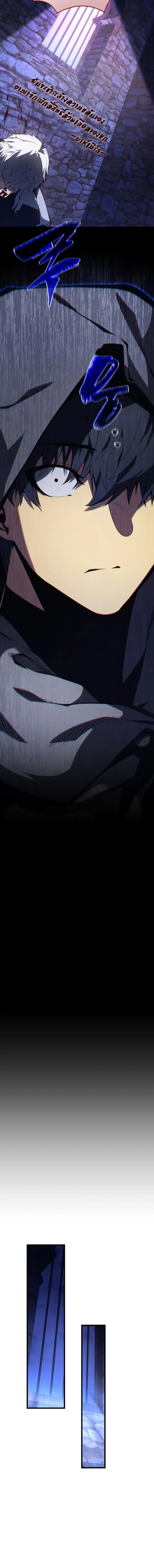 Swordmaster’s Youngest Son Chap 178 - Next Chap 179