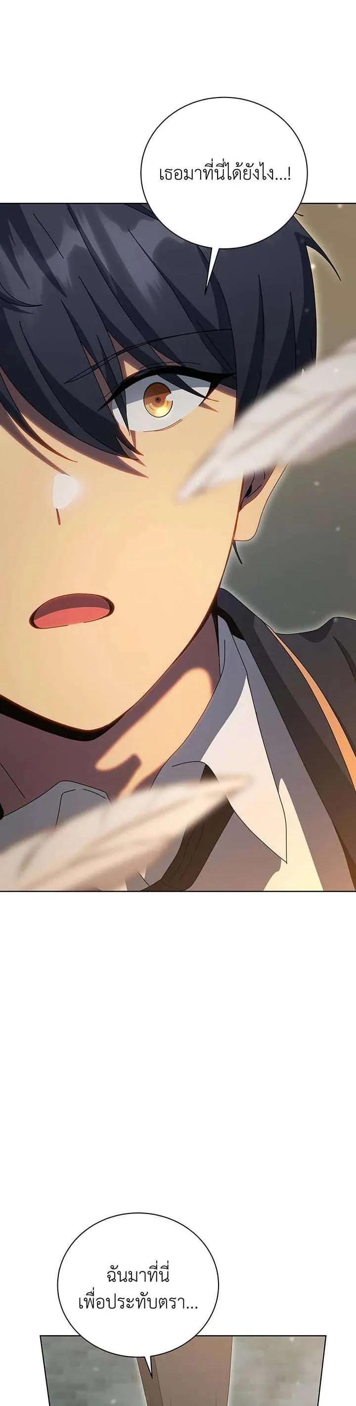 Necromancer Academy's Genius Summoner Chap 149 - Next Chap 150