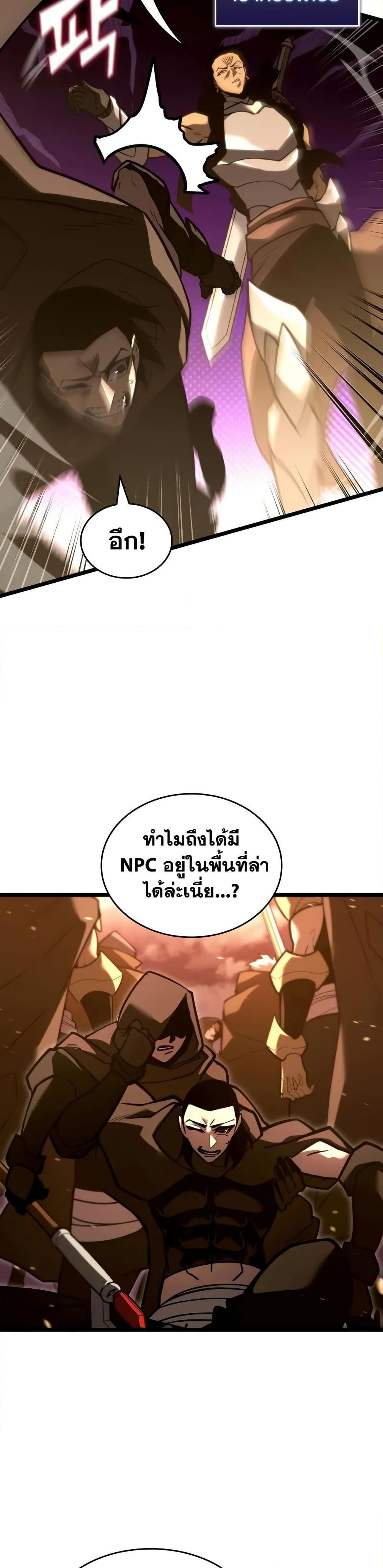 Return of the SSS-Class Ranker Chap 146 - Next Chap 147