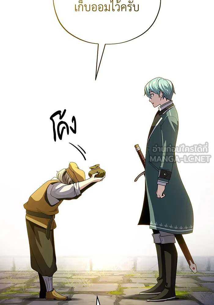 The Dark Magician Transmigrates After 66666 Years – จอมเวทเกิดใหม่ในรอบ 66666 ปี Chap 114 - Next Chap 115