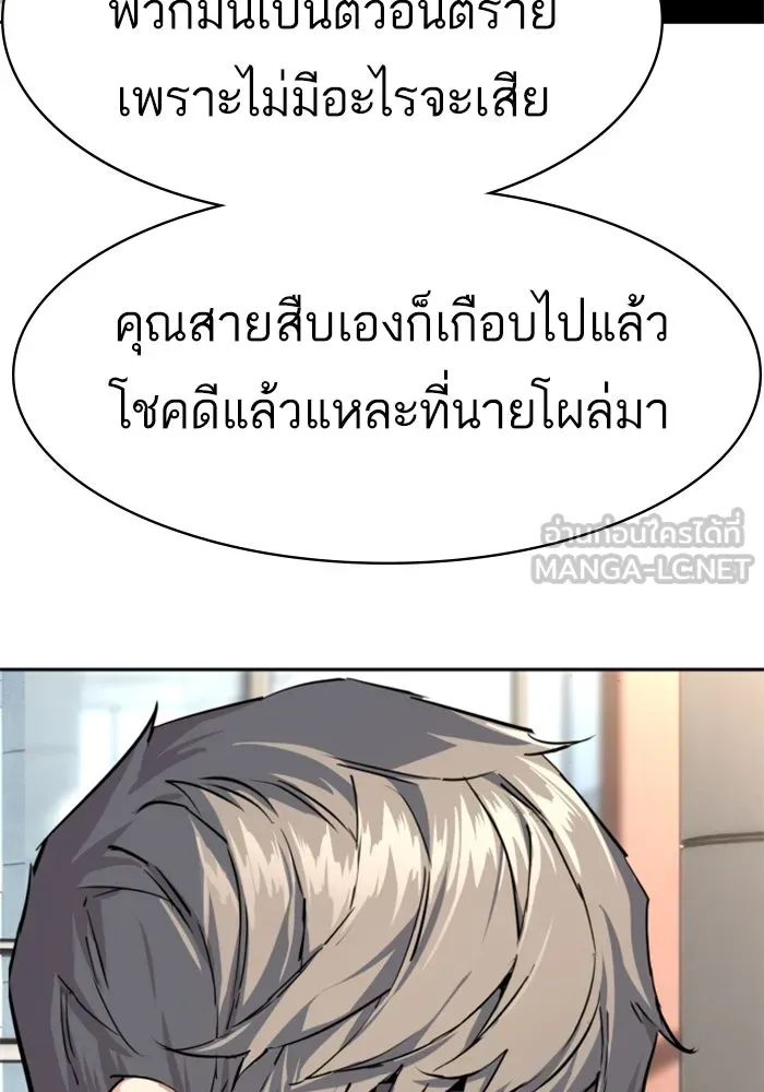 Mercenary Enrollment Chap 257 - Next Chap 258