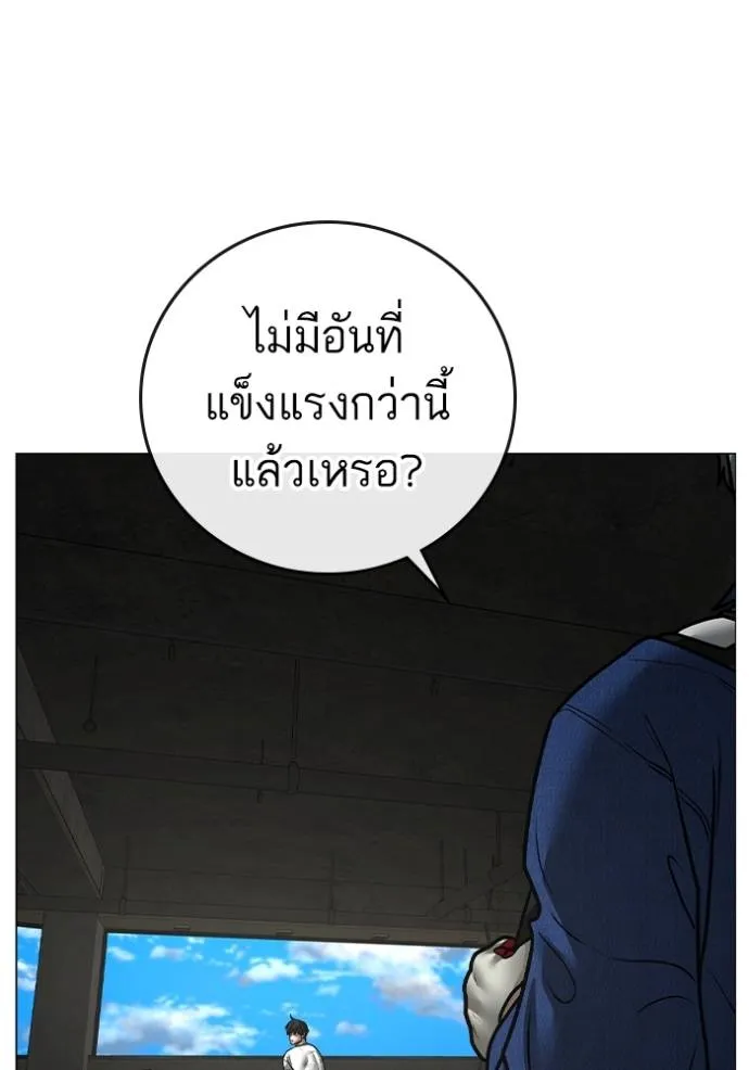 Reality Quest Chap 147 - Next Chap 148