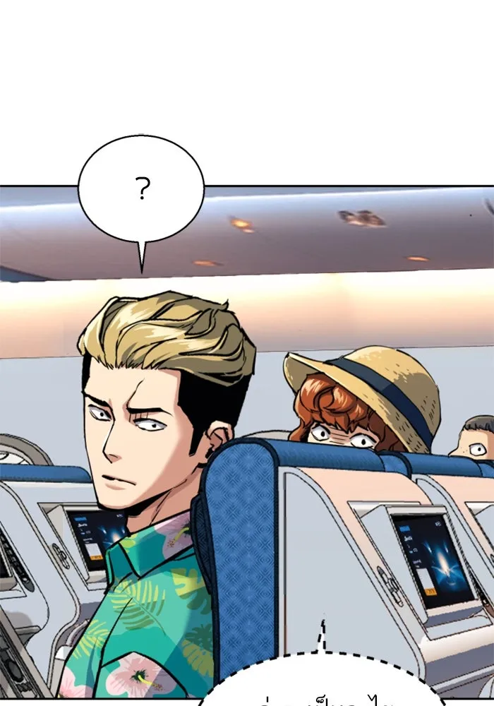 Mercenary Enrollment Chap 240 - Next Chap 241