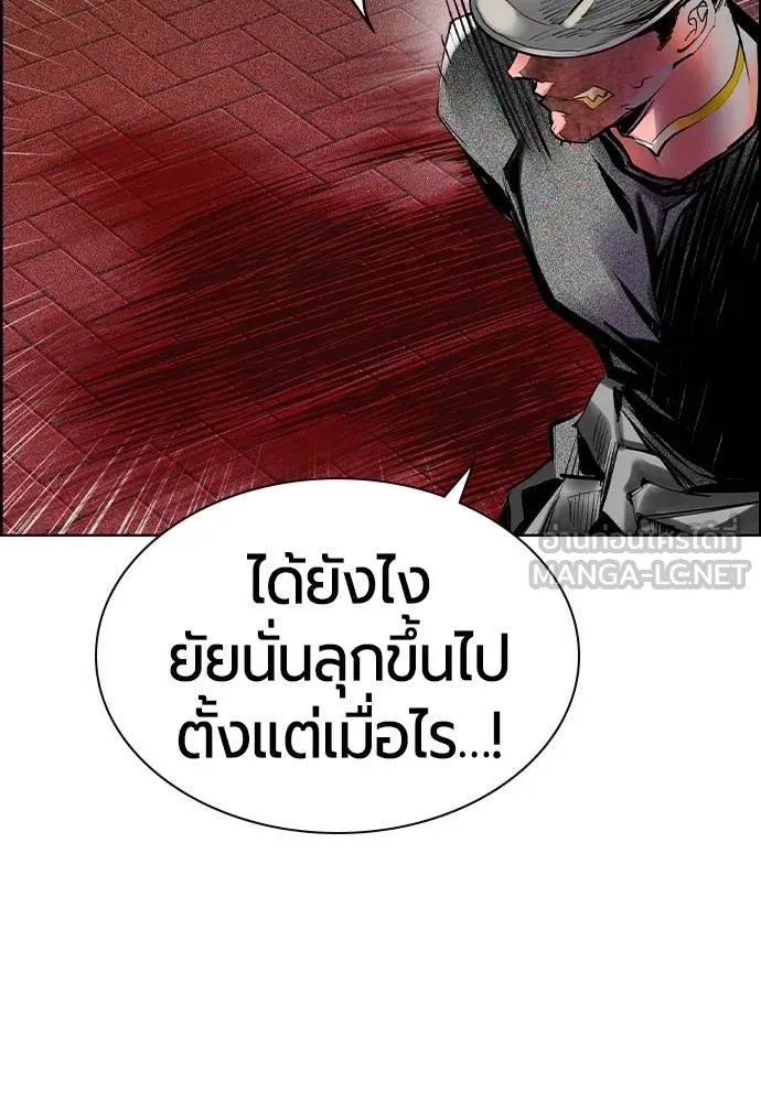 Jungle Juice Chap 144 - Next Chap 145