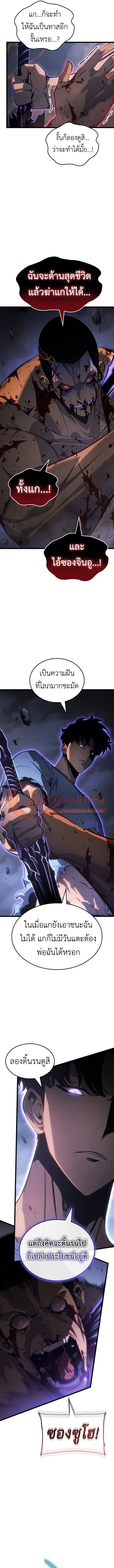 Solo Leveling : Ragnarok Chap 58 - Next Chap 59