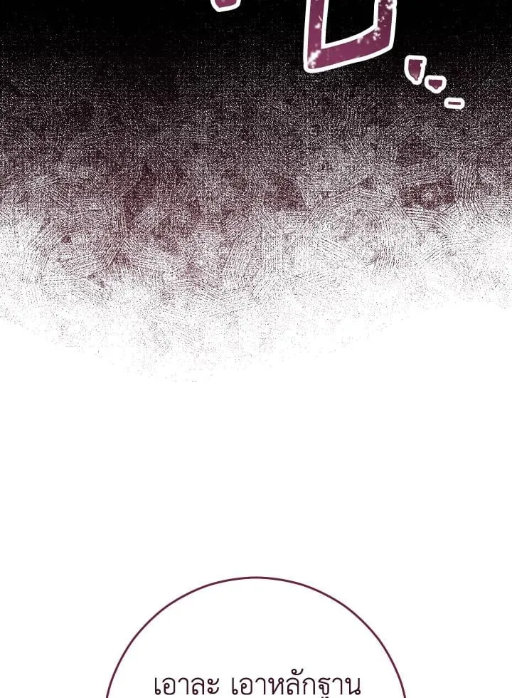 The Hero Returns Chap 75 - Next Chap 76