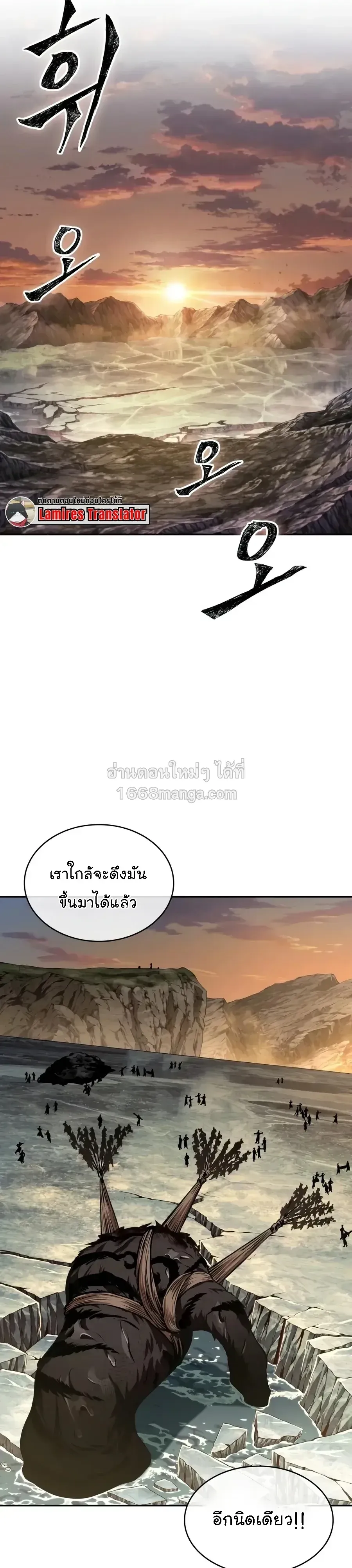 Nano Machine Chap 319 - Next Chap 320