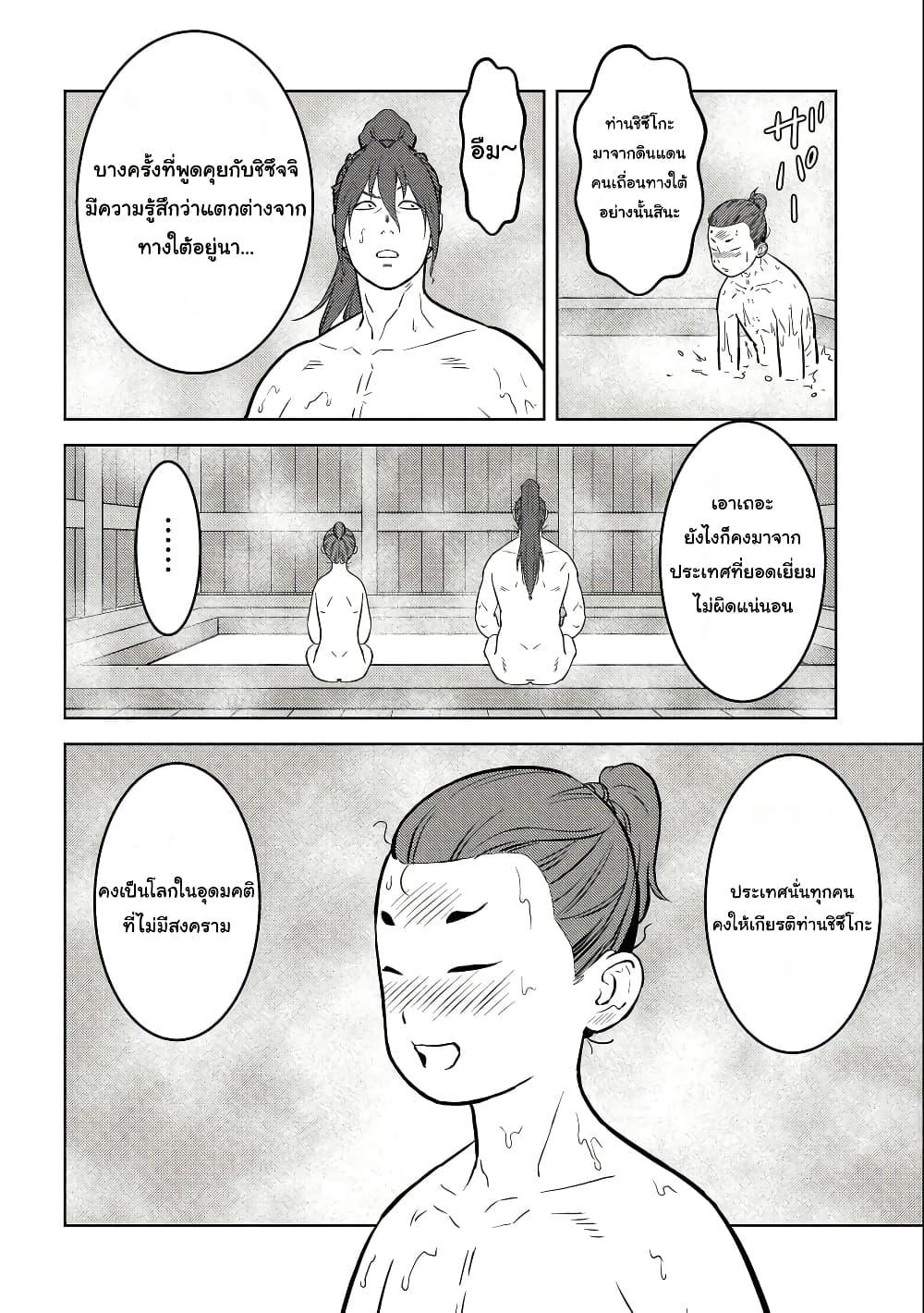 Sengoku Komachi Kuroutan: Noukou Giga Chap 71 - Next Chap 72