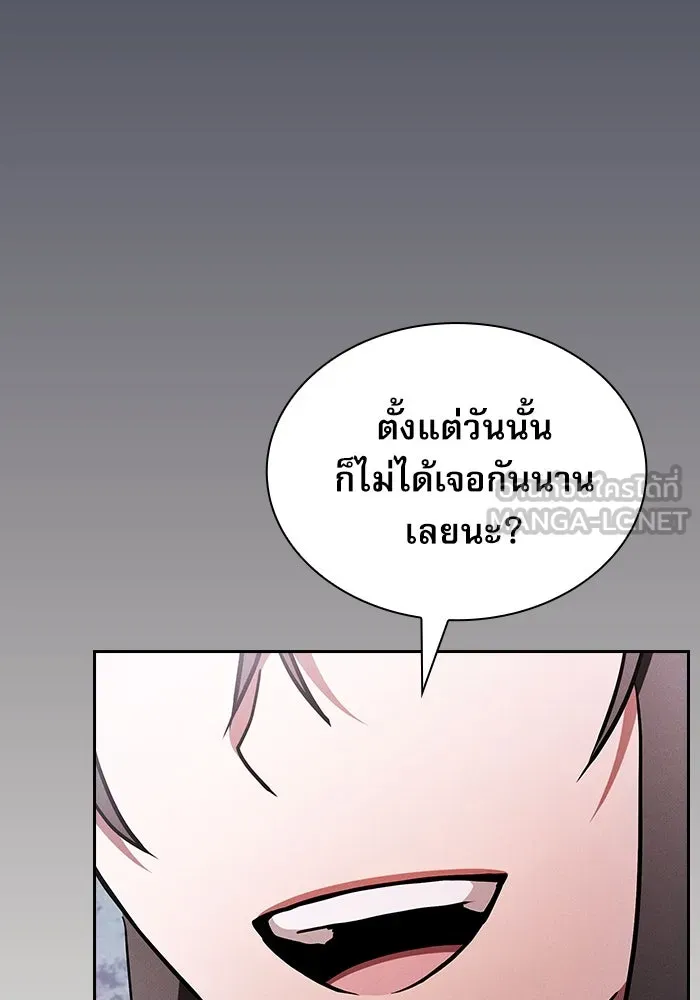 Academy’s Genius Swordmaster – นักดาบอัจฉริยะจากอะคาเดมี Chap 31 - Next Chap 32