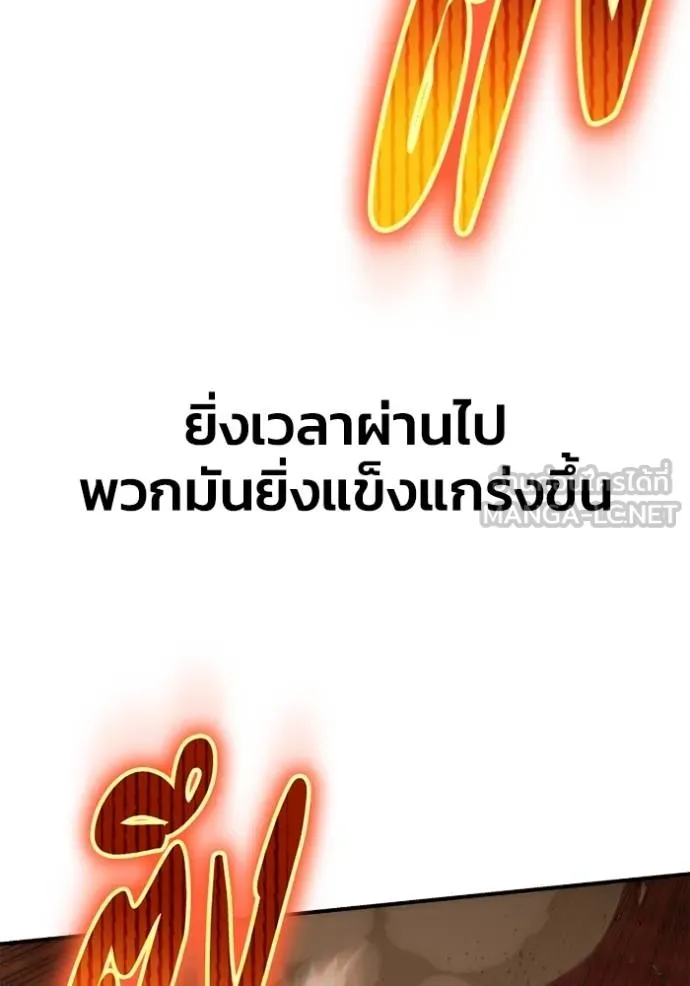 Superhuman Battlefield Chap 146 - Next Chap 147