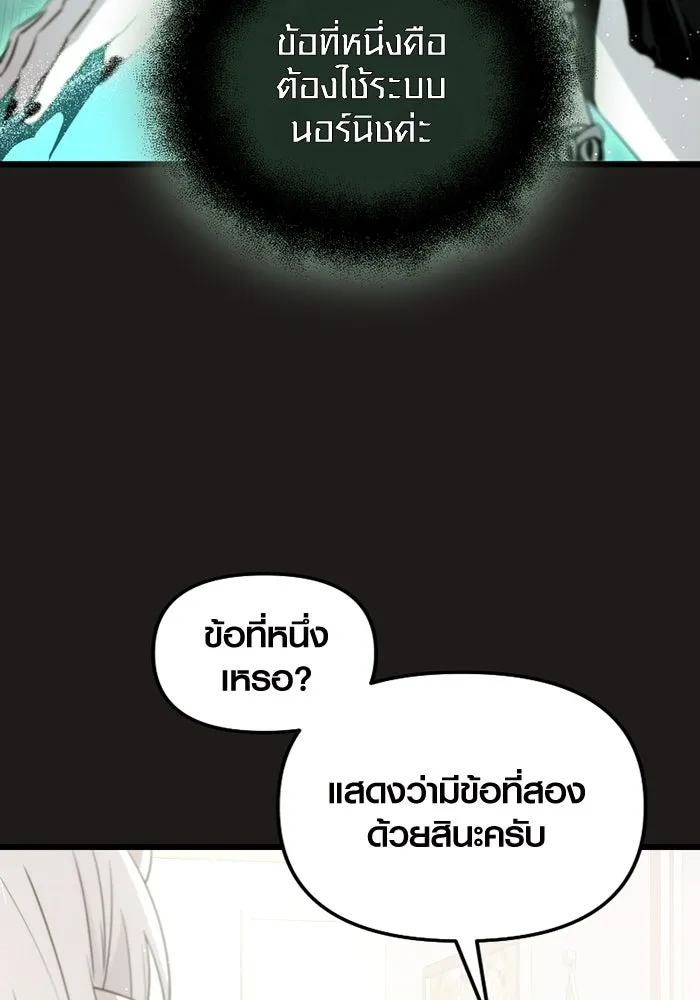 I Obtained a Mythic Item – พลิกชะตาคว้าไอเทมระดับเทพ Chap 85 - Next Chap 86