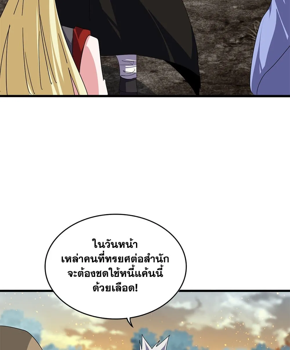 Magic Emperor Chap 808 - Next Chap 809