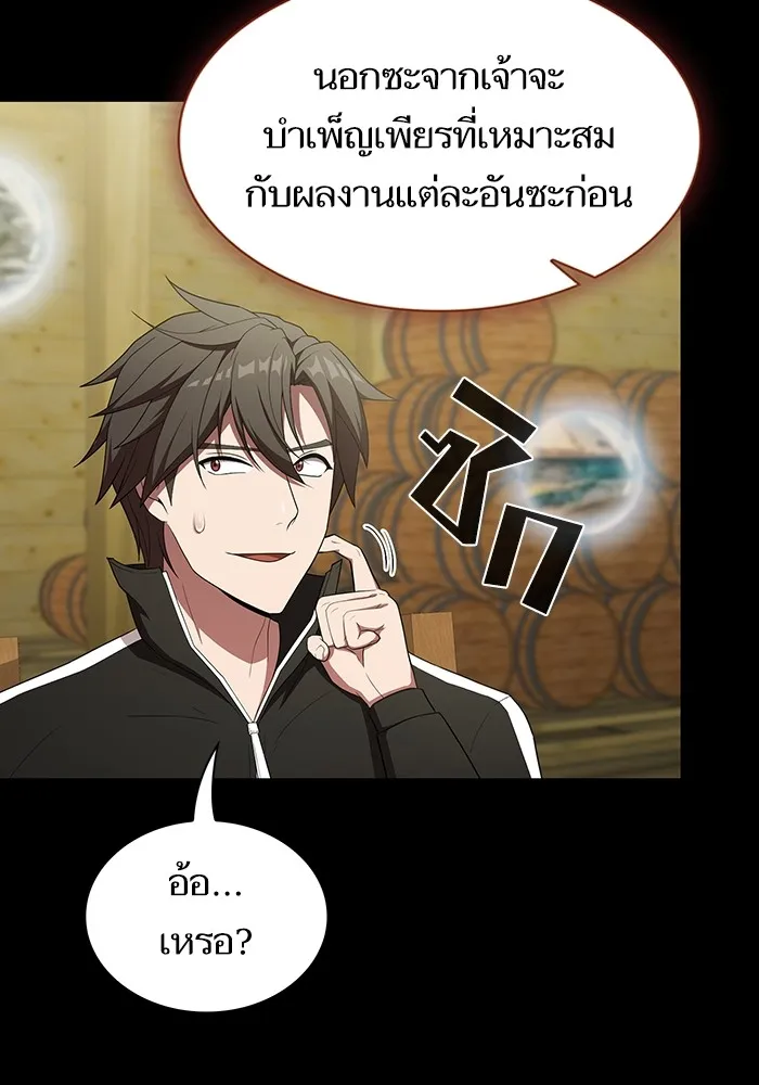 The Tutorial Tower of the Advanced Player – ผู้เล่นขั้นเทพแห่งหอคอยฝึกสอน Chap 139 - Next Chap 140