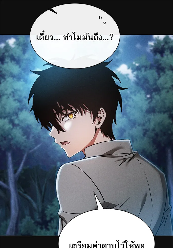 Academy’s Genius Swordmaster – นักดาบอัจฉริยะจากอะคาเดมี Chap 10 - Next Chap 11