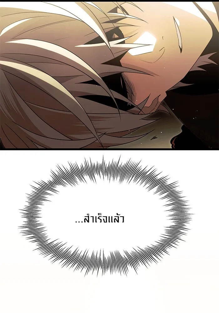 I Obtained a Mythic Item – พลิกชะตาคว้าไอเทมระดับเทพ Chap 63 - Next Chap 64