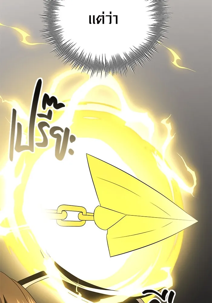 I Obtained a Mythic Item – พลิกชะตาคว้าไอเทมระดับเทพ Chap 86 - Next Chap 87