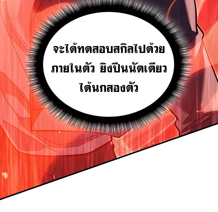 Regressing With the King’s Power – เกิดใหม่พร้อมพลังแห่งราชัน Chap 84 - Next Chap 85