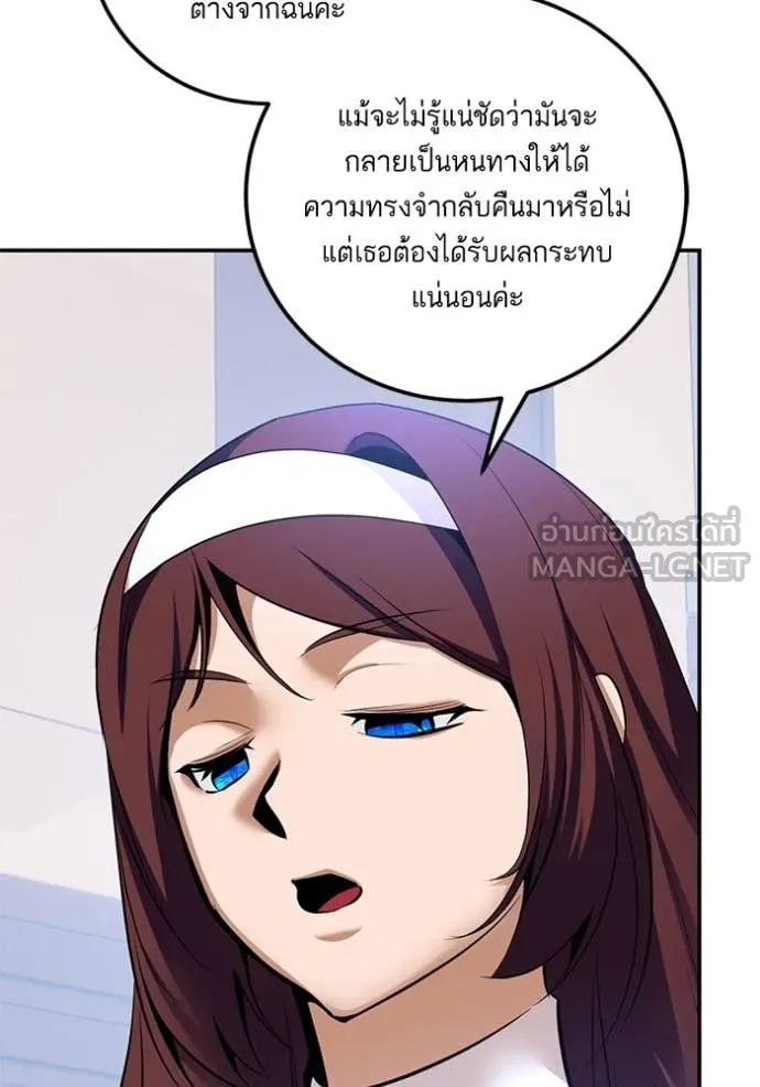 Return to Player Chap 209 - Next Chap 210