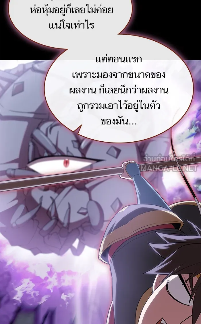 The Tutorial Tower of the Advanced Player – ผู้เล่นขั้นเทพแห่งหอคอยฝึกสอน Chap 113 - Next Chap 114