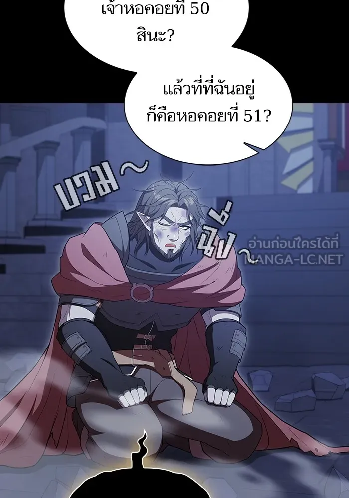 The Tutorial Tower of the Advanced Player – ผู้เล่นขั้นเทพแห่งหอคอยฝึกสอน Chap 163 - Next Chap 164
