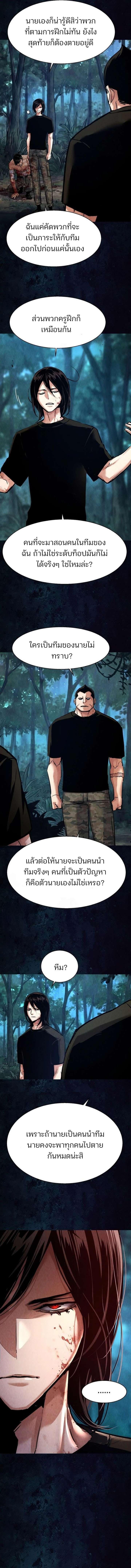 Mercenary Enrollment Chap 272 - Next Chap 273