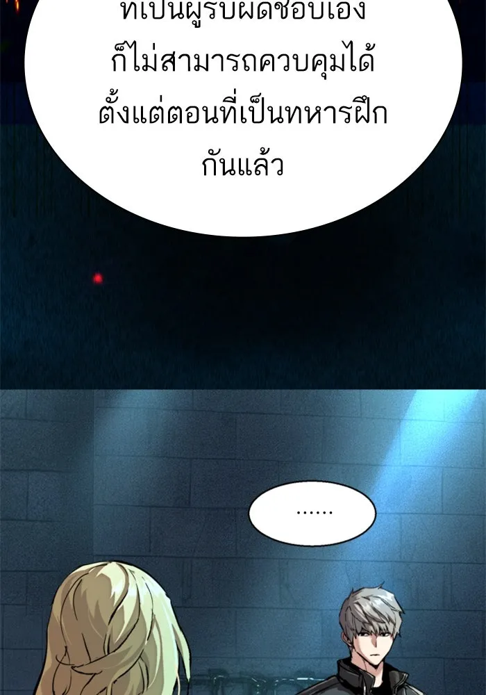 Mercenary Enrollment Chap 255 - Next Chap 256