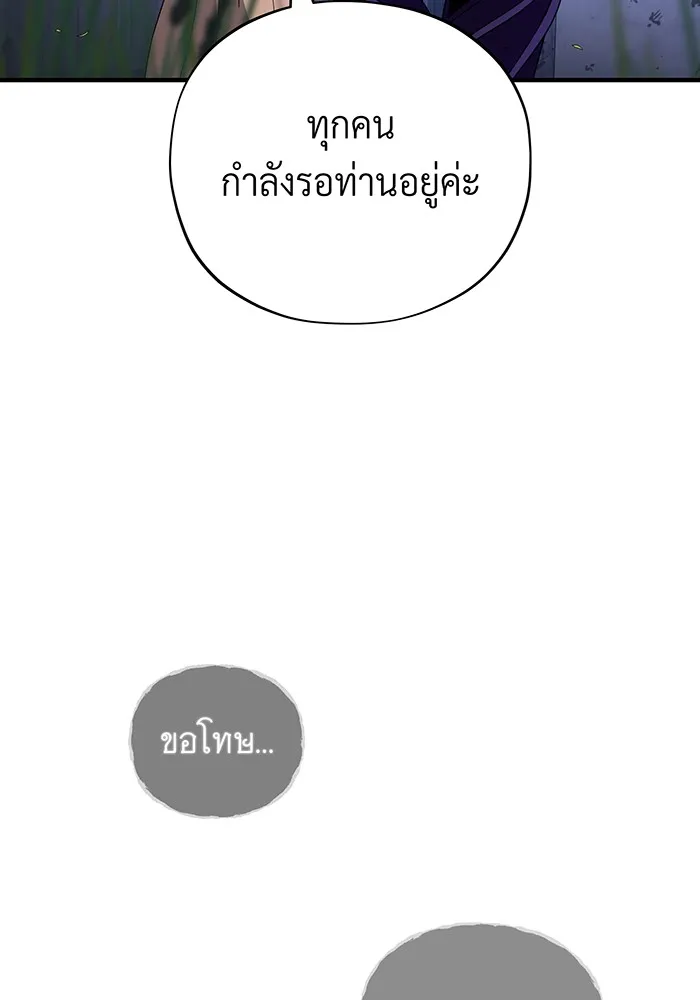 The Dark Magician Transmigrates After 66666 Years – จอมเวทเกิดใหม่ในรอบ 66666 ปี Chap 111 - Next Chap 112