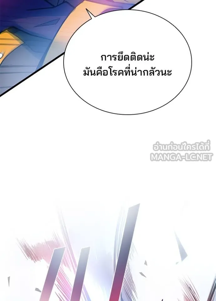 Villain To Kill Chap 188 - Next Chap 189
