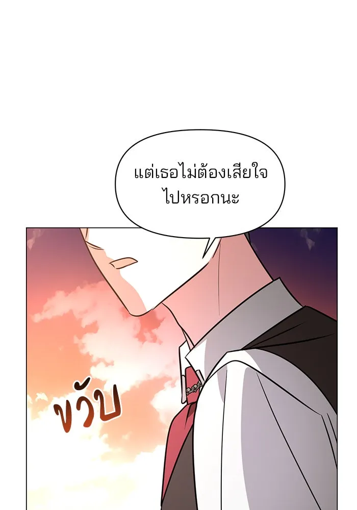 The Academy Is Doomed Chap 63 - Next Chap 64