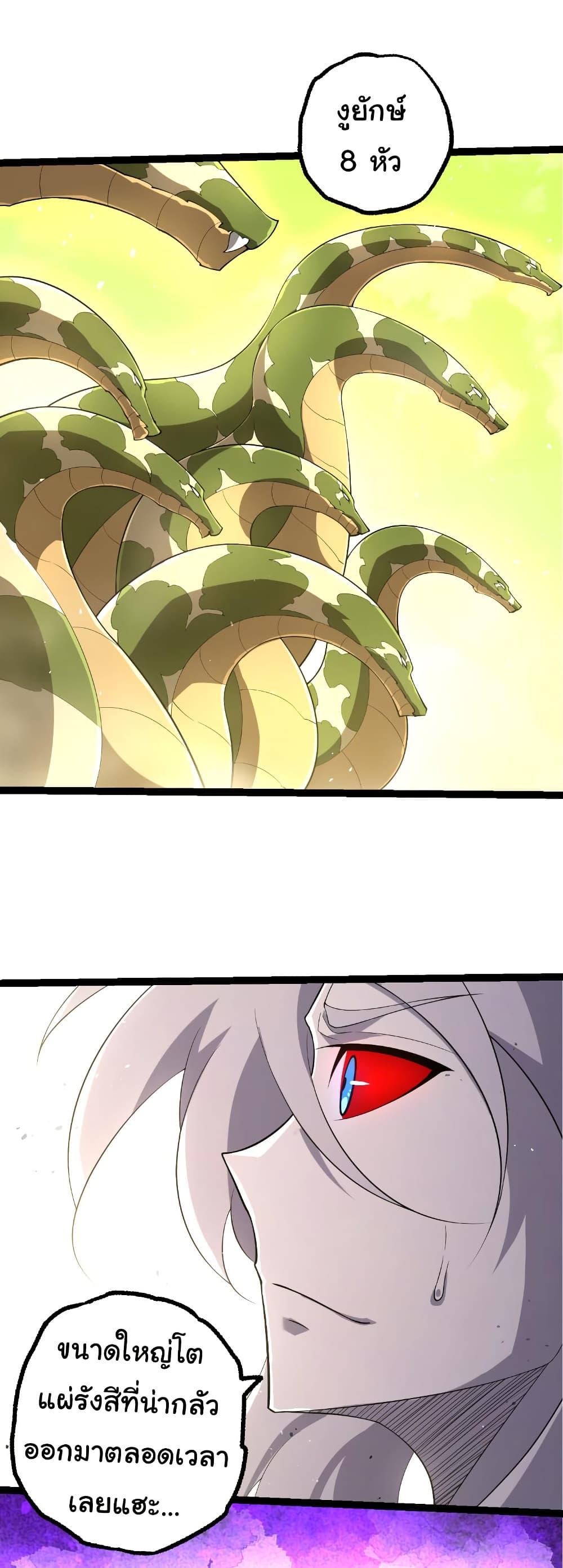 Evolution from the Big Tree Chap 495 - Next Chap 496
