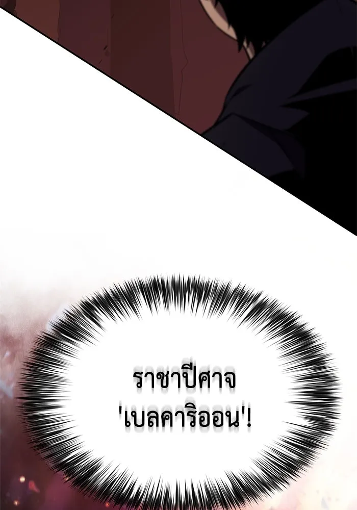The Regressed Son of a Duke is an Assassin – ลูกชายคนเล็กของดยุกคือมือสังหาร Chap 12 - Next Chap 13