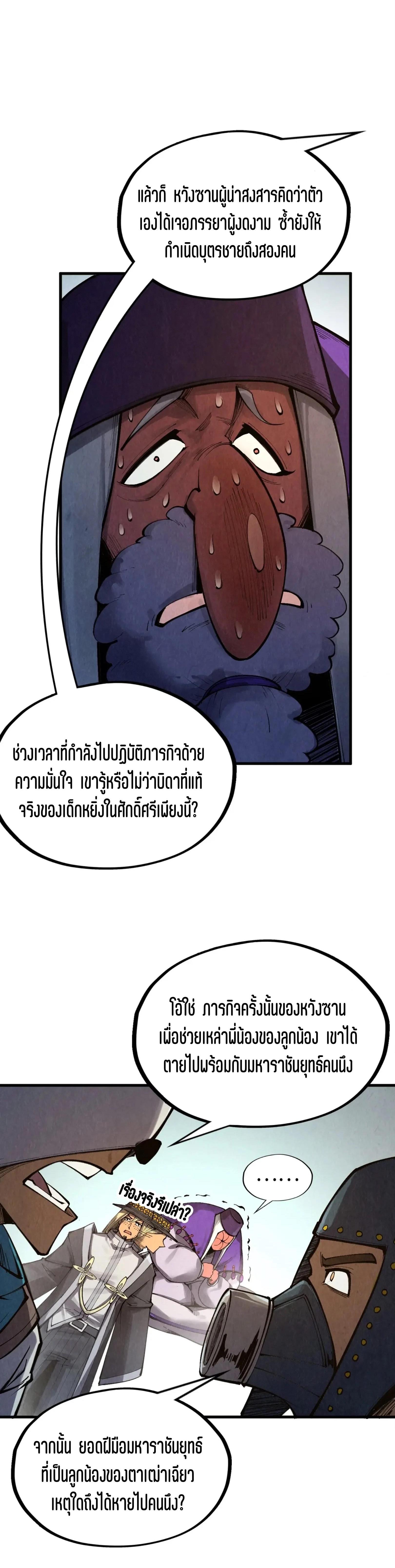 The Eternal Supreme Chap 316 - Next Chap 317