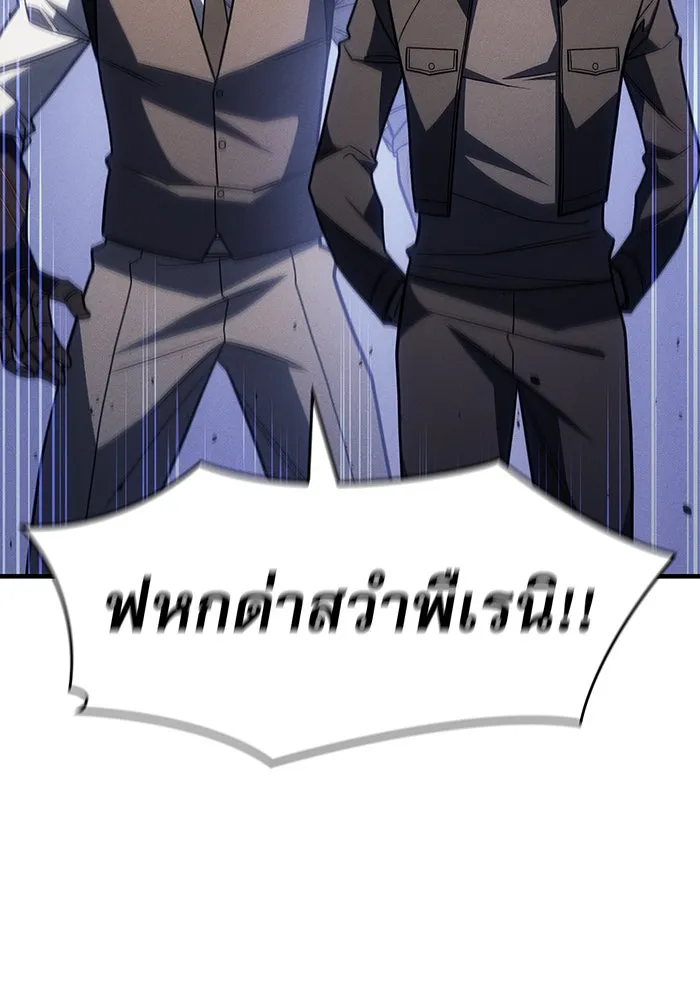Regressing With the King’s Power – เกิดใหม่พร้อมพลังแห่งราชัน Chap 56 - Next Chap 57