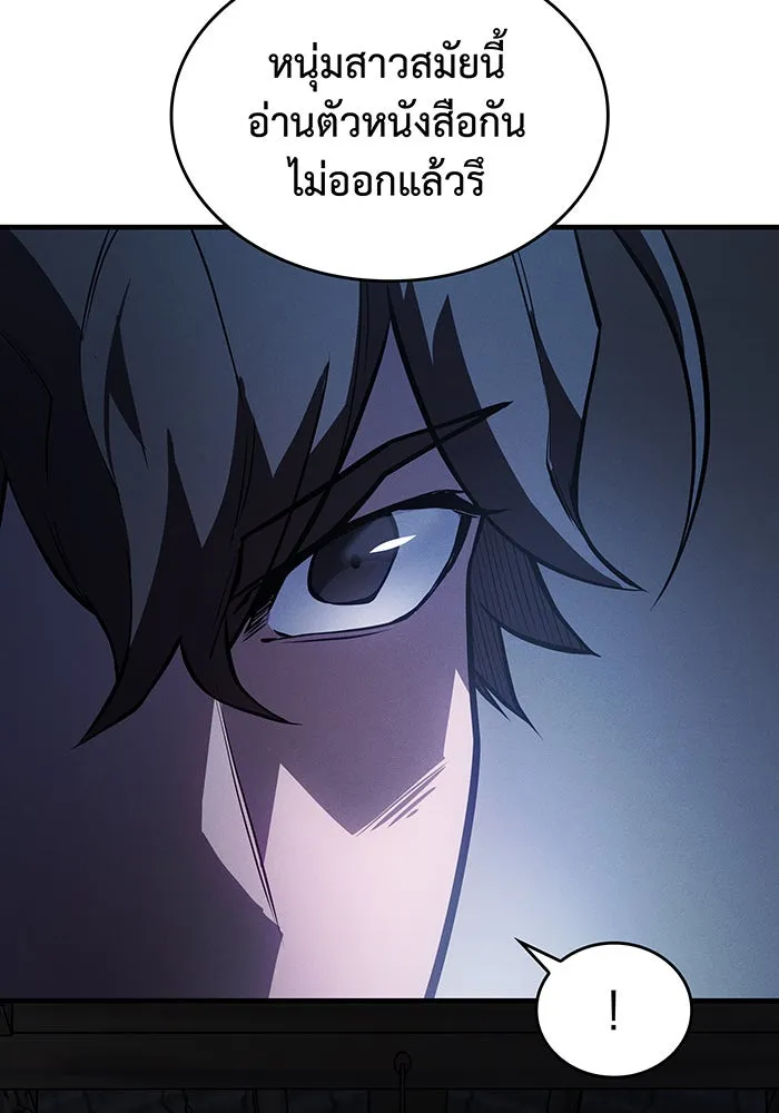 Regressing With the King’s Power – เกิดใหม่พร้อมพลังแห่งราชัน Chap 65 - Next Chap 66