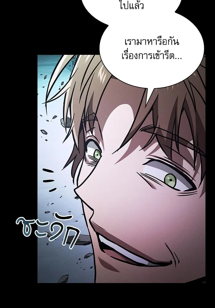 Academy’s Genius Swordmaster – นักดาบอัจฉริยะจากอะคาเดมี Chap 115 - Next Chap 116