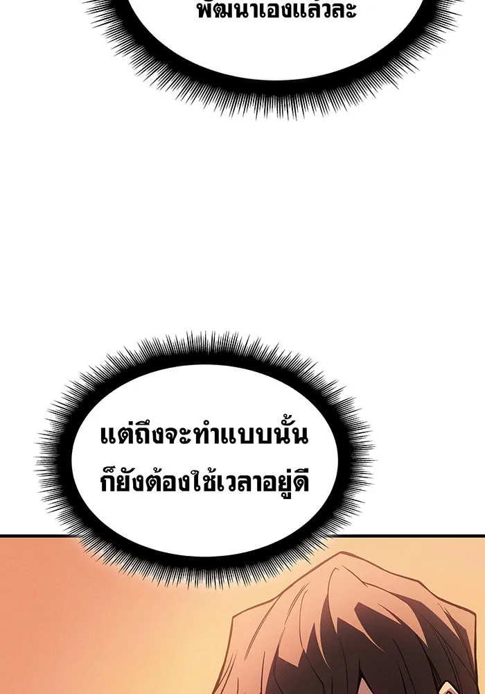 Regressing With the King’s Power – เกิดใหม่พร้อมพลังแห่งราชัน Chap 109 - Next Chap 110
