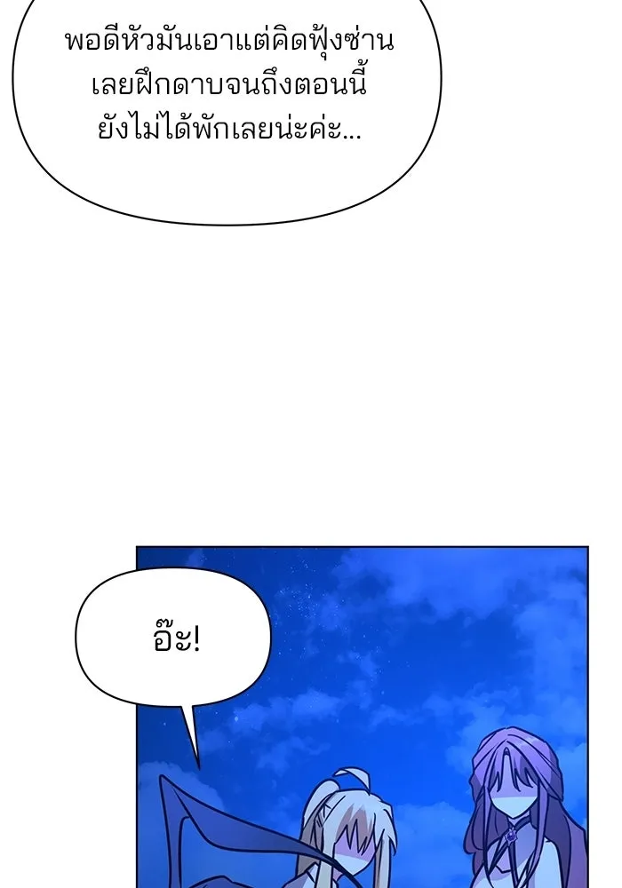 The Academy Is Doomed Chap 102 - Next Chap 103