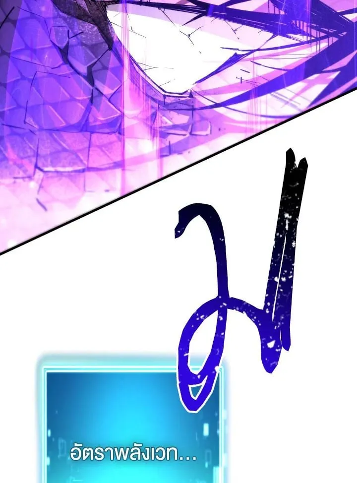 The Hero Returns Chap 92 - Next Chap 93