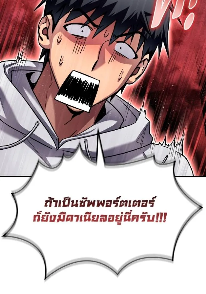 Superhuman Battlefield Chap 130 - Next Chap 131